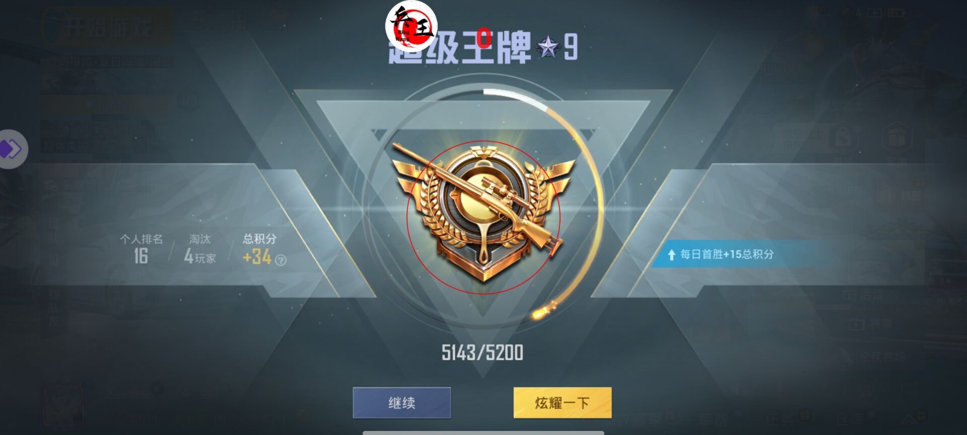 和平精英辅助软件的发展与影响分析