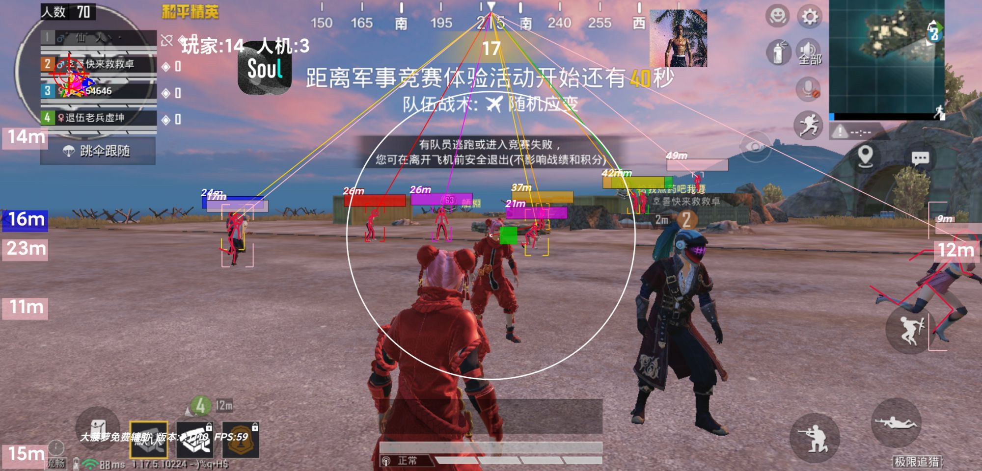 和平精英辅助软件大全