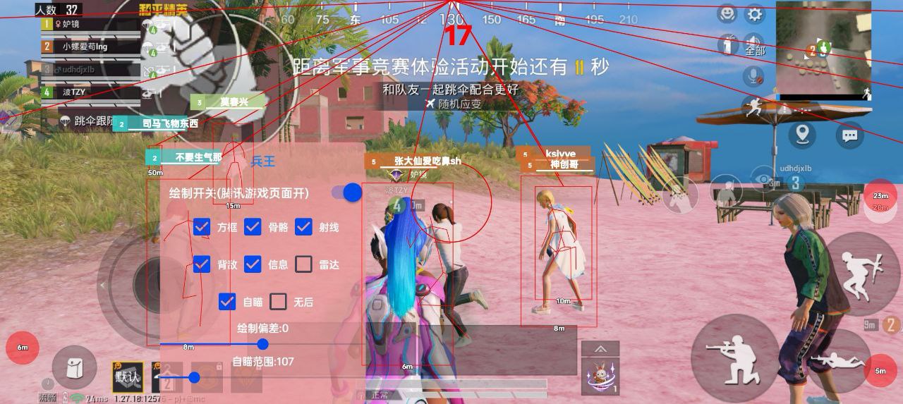 和平精英辅助【牛牛直装】11月5日已更新支持新版本 范围自瞄 人物透视 子弹追踪