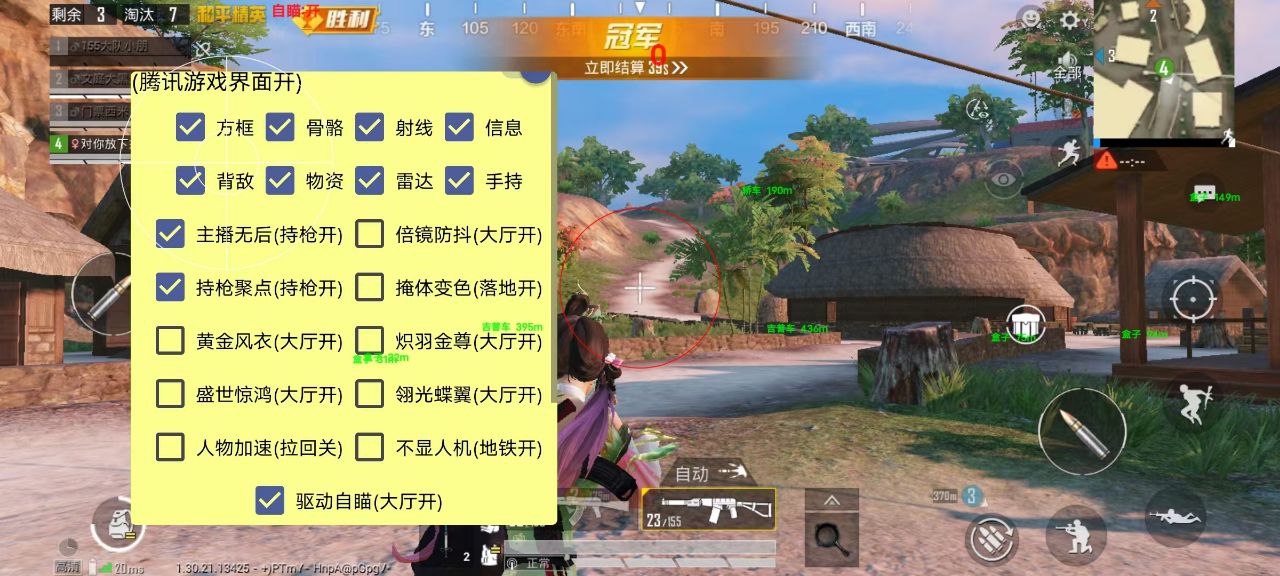 和平精英辅助软件大全