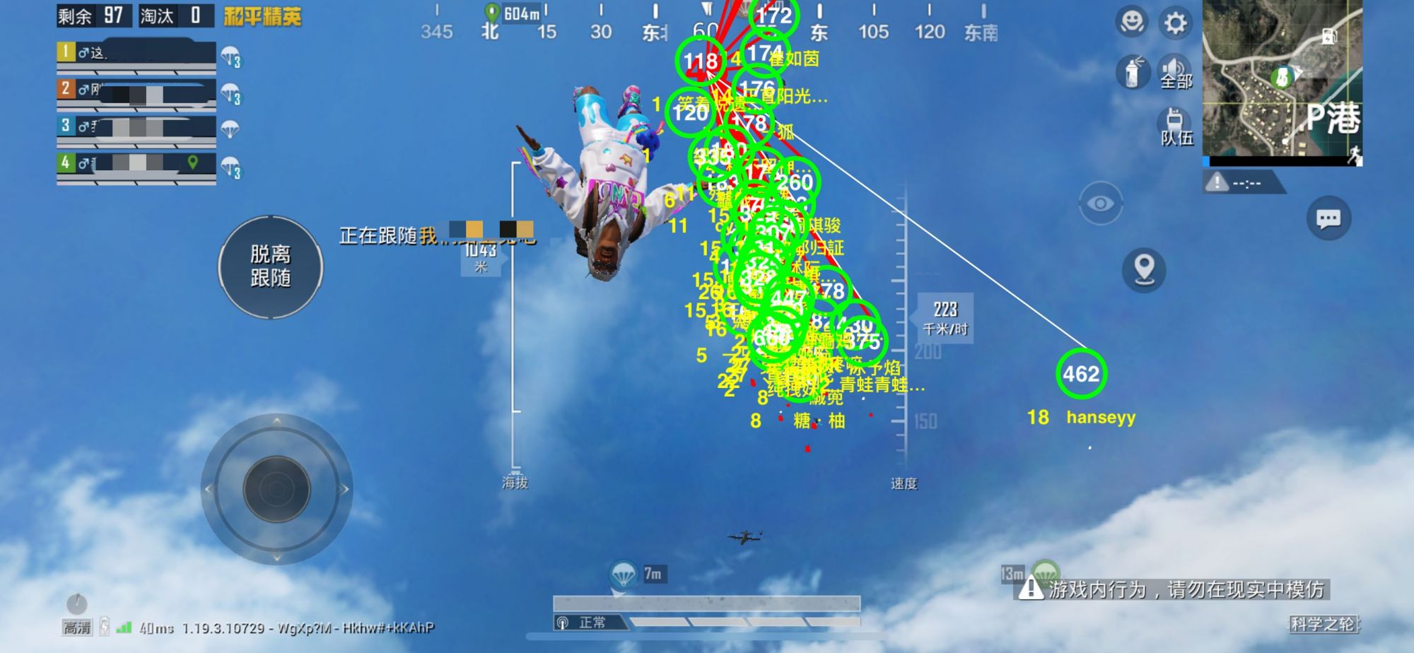 和平精英保时捷IOS免越狱免签名辅助科技