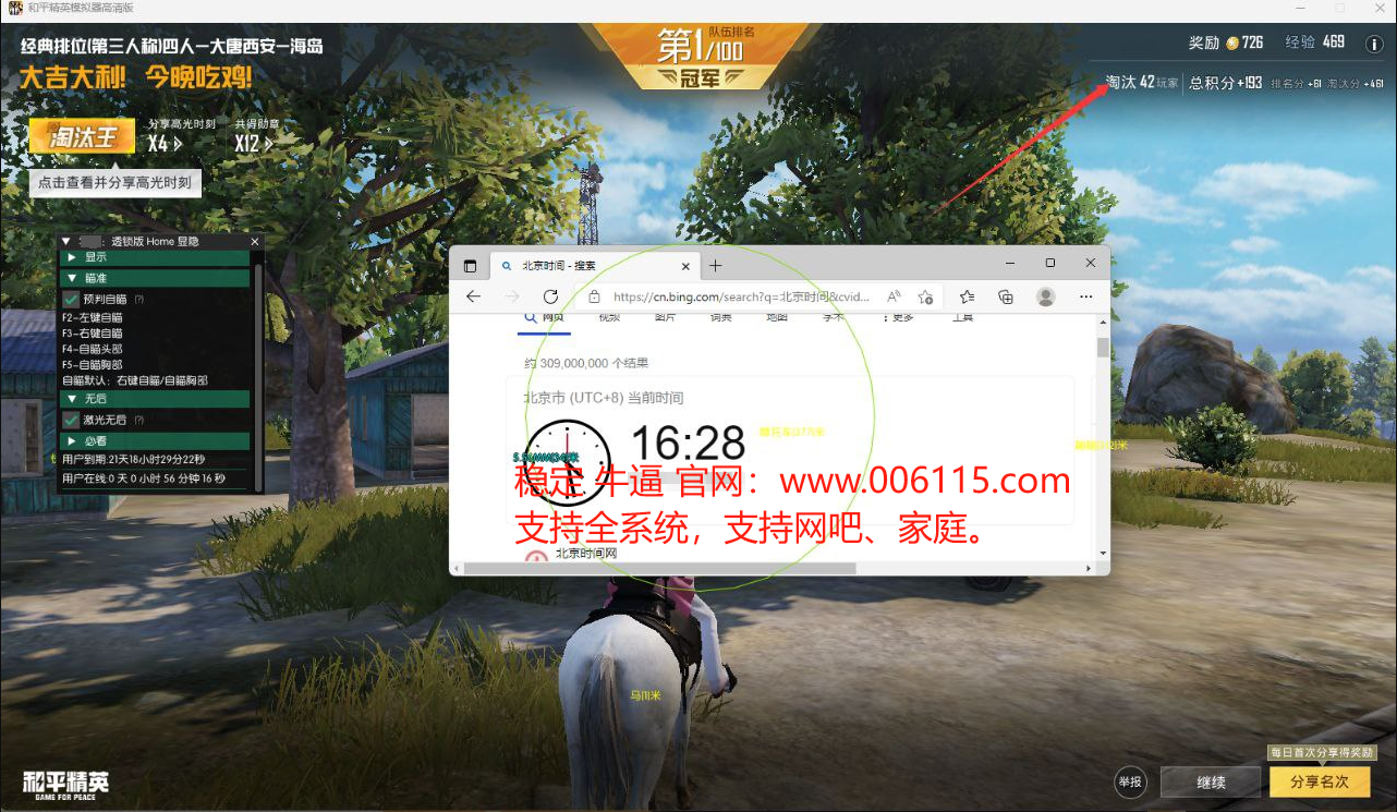 和平精英辅助【火锅直装稳定版】支持新版本游戏 全图透视 开火自瞄 人物加速大黑耗子