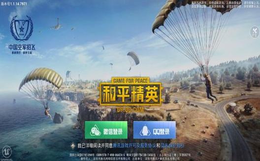 和平精英辅助【巡查员直装V1.0】人物透视 雷达预警 全车美化 枪械美化 人物加速