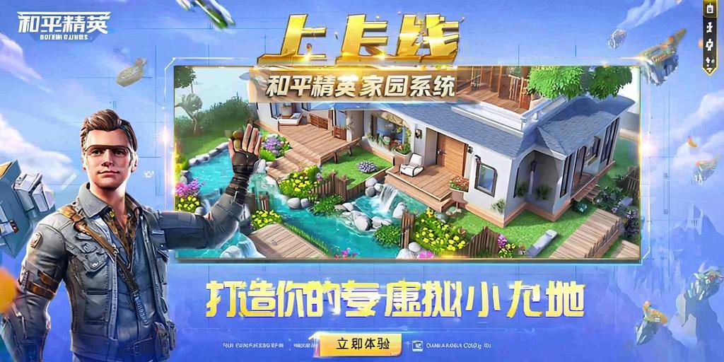 突破游戏界限：探索和平精英辅助工具的神秘世