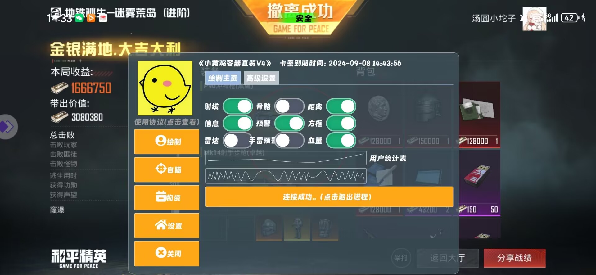 和平精英辅助《火锅》容器直装外挂全新稳定