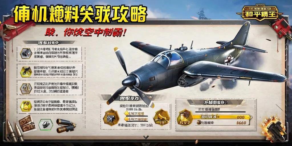 和平精英《战神w》外挂