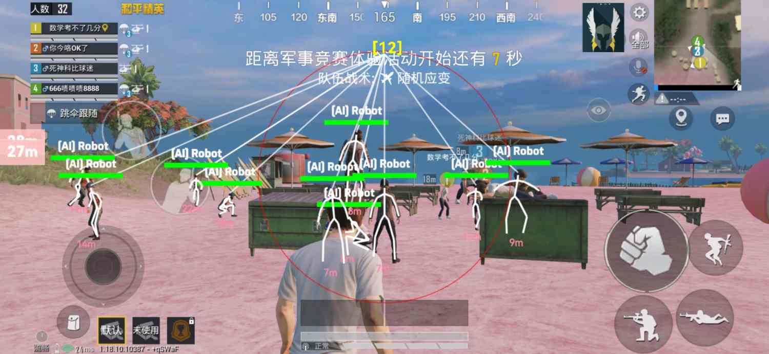 和平精英「九天追锁一体」iOS辅助