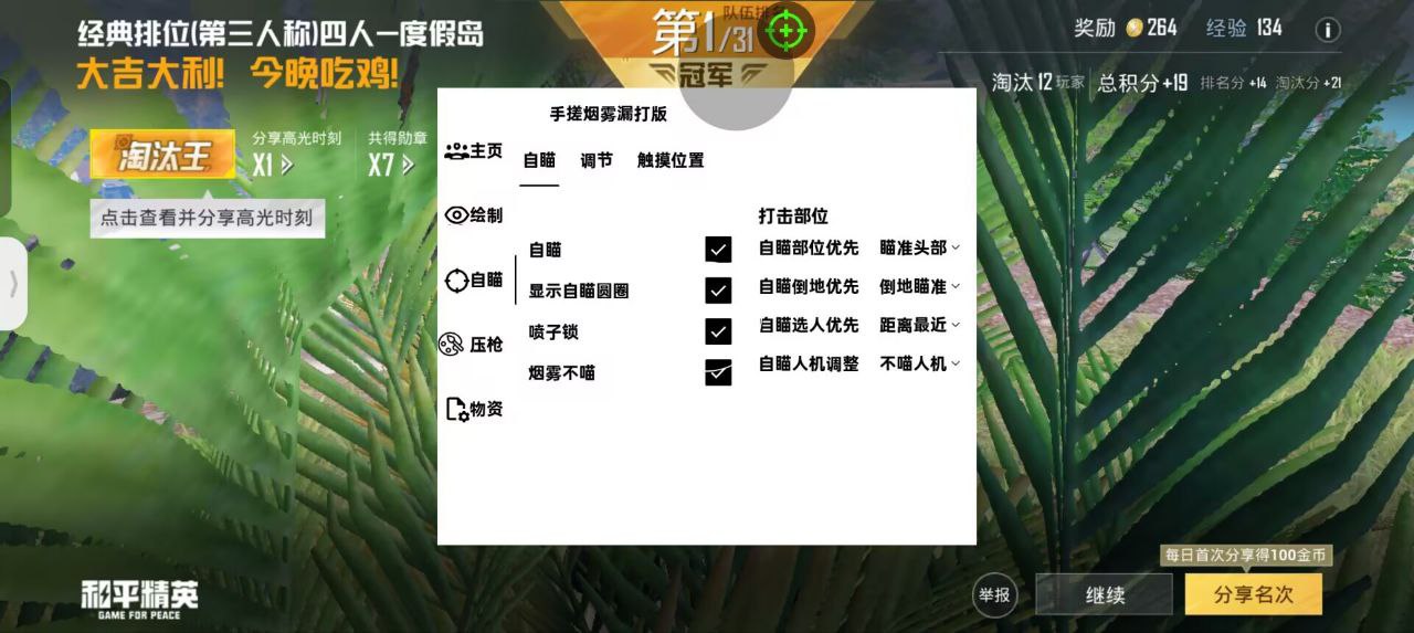 玩家社区对和平精英辅助软件的看法调查