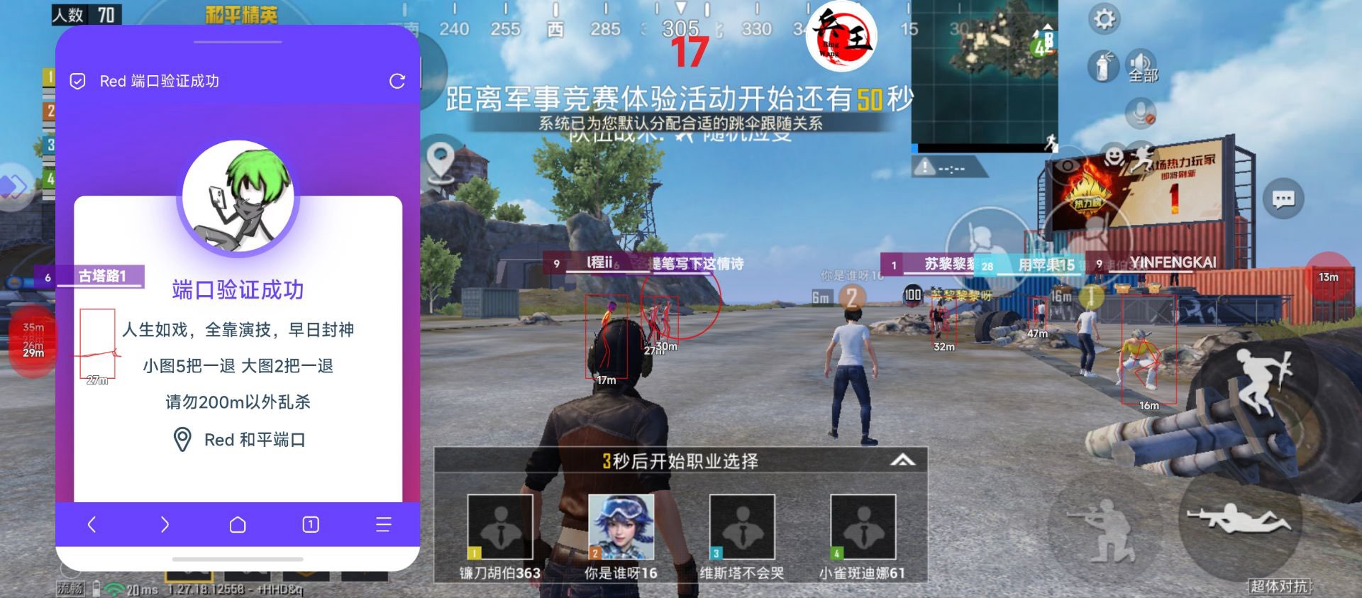 和平精英正规卖挂平台【小笼包一体直装】午后