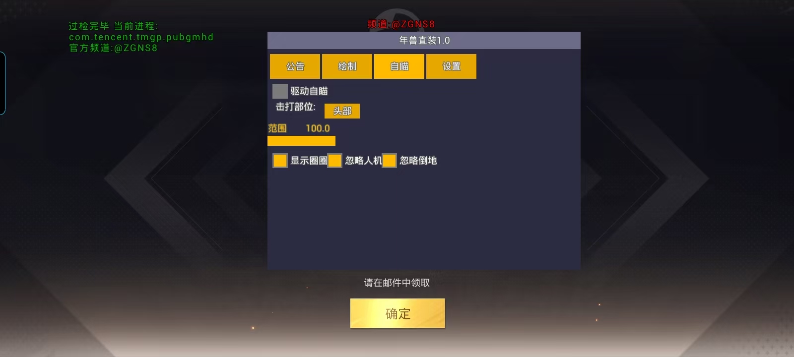 和平精英《先行者》外挂稳到飞起嘎嘎上分中