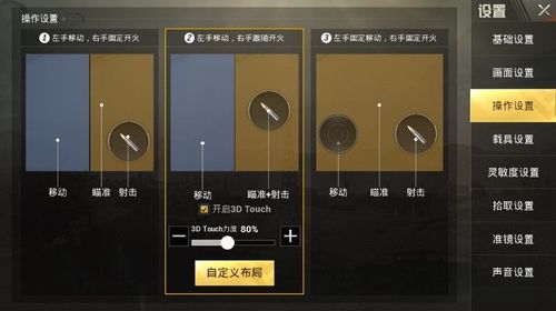 和平精英的小队怎么创建