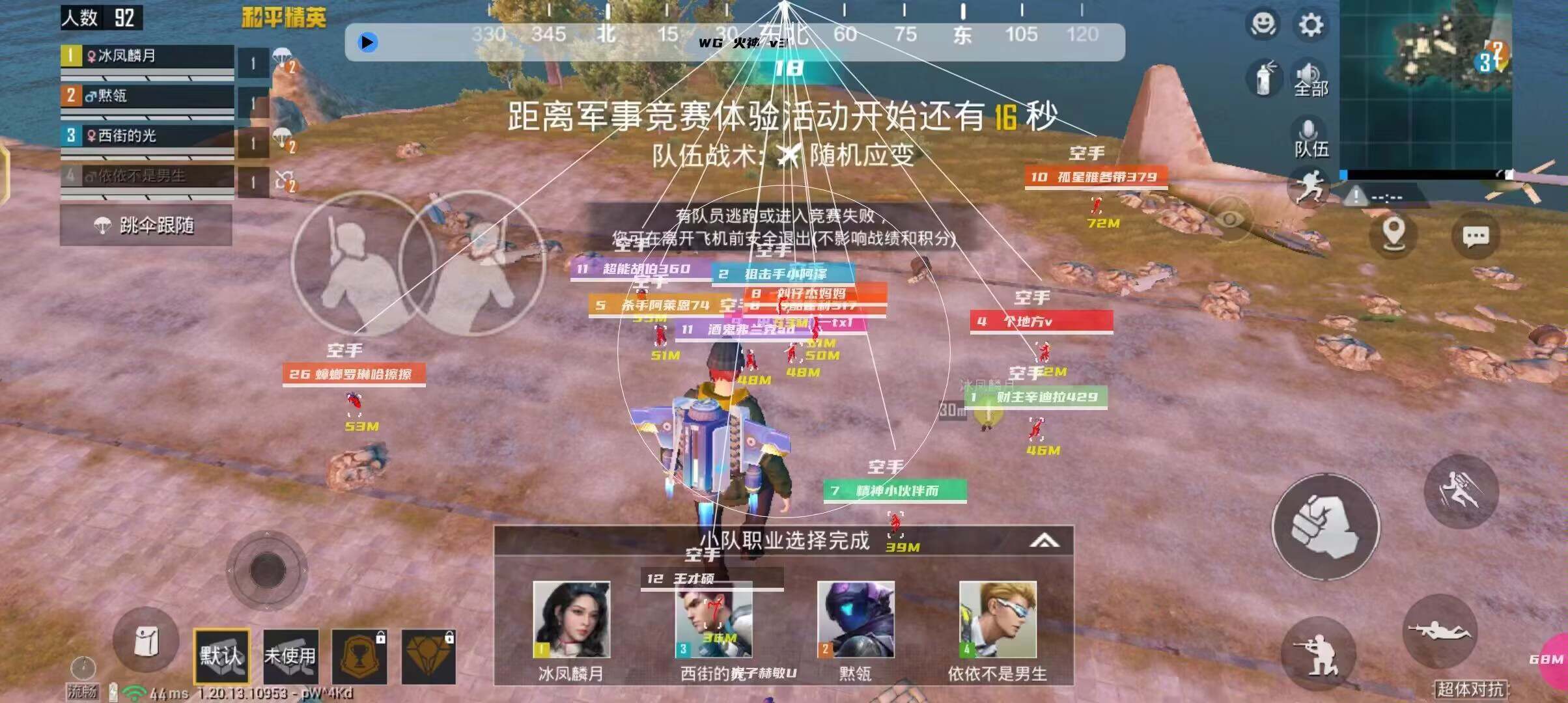 和平精英苹果IOS辅助【暗影】免越狱免签名