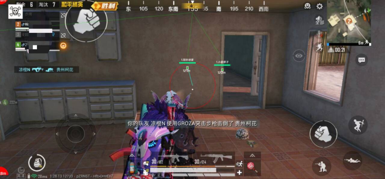 和平精英恶魔之眼外挂