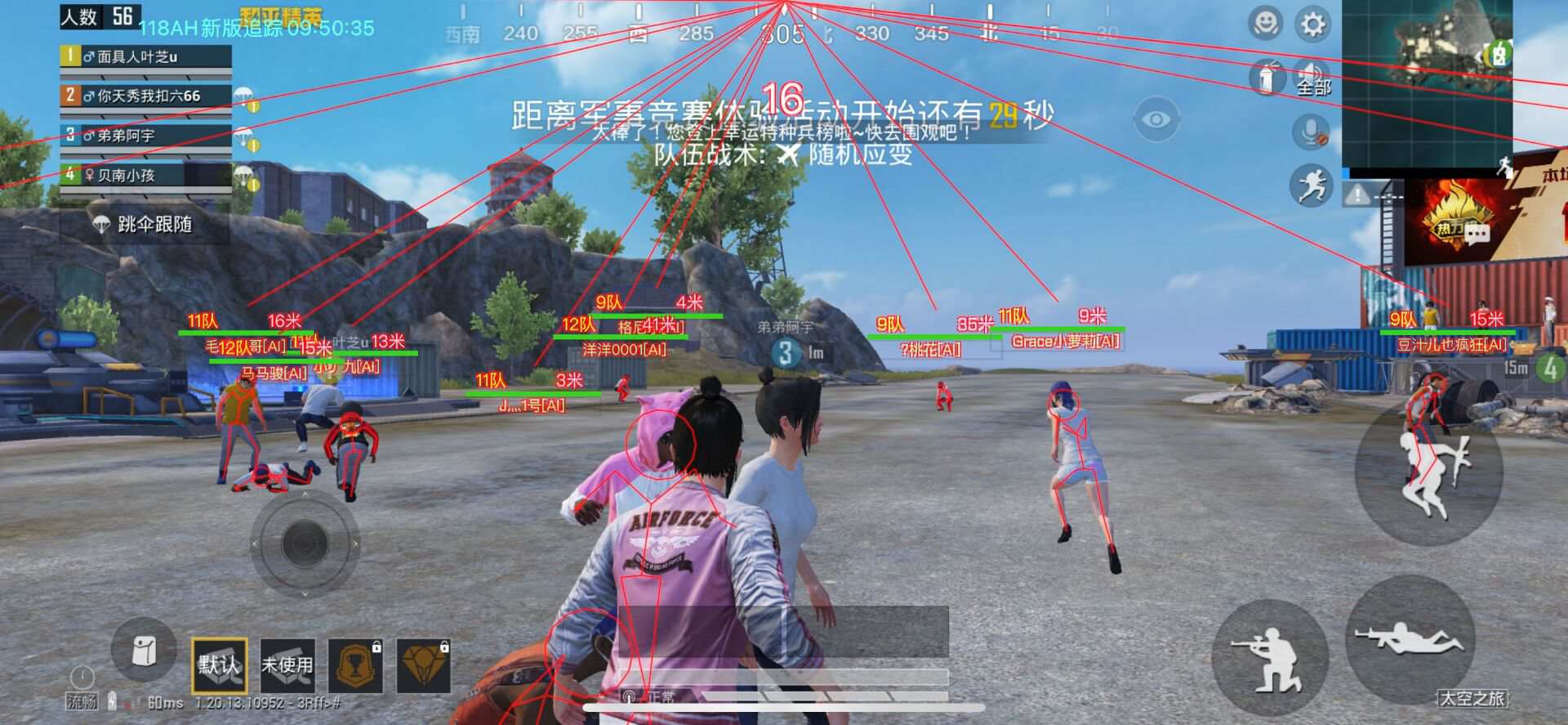 和平精英恶魔之眼外挂