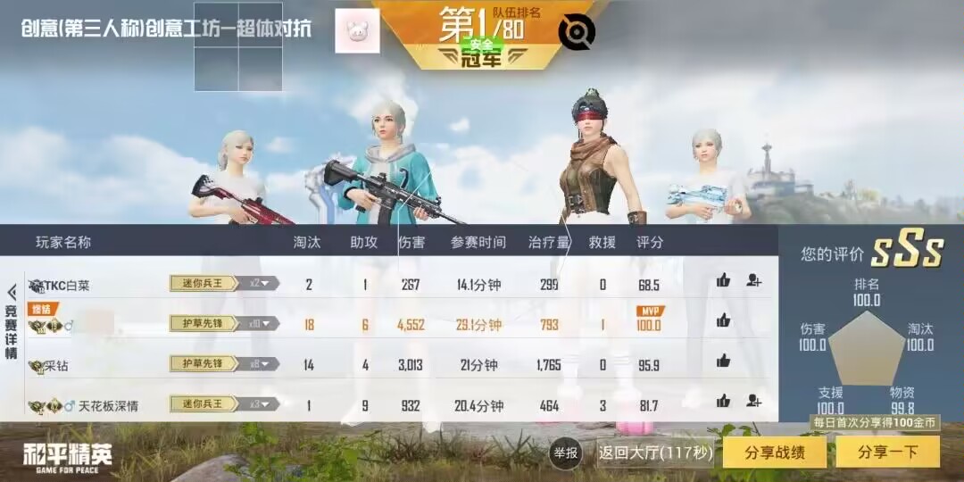 和平精英《番茄追踪》辅助